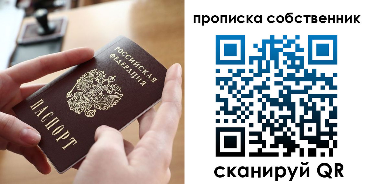 пропишу в квартире в Емве