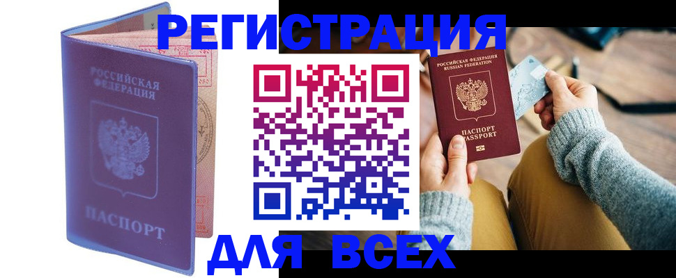 прописка паспорт в Емве